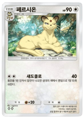 페르시온
